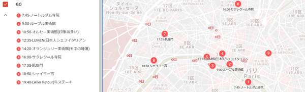 パリ一日観光コースマップおすすめレポ
