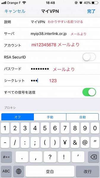 海外から日本のドラマを見る方法マイVPN使い方最新話iPhone